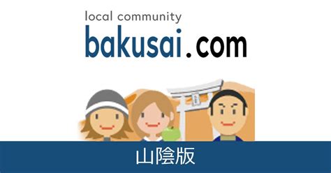 ハッピーメール ニューハーフ|栃木パパ活・出会いお店掲示板｜爆サイ.com北関東